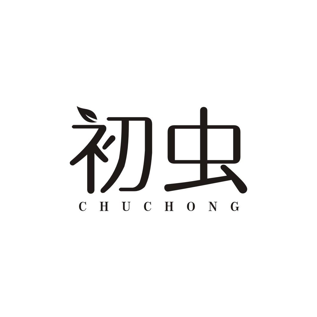 初虫CHUCHONG