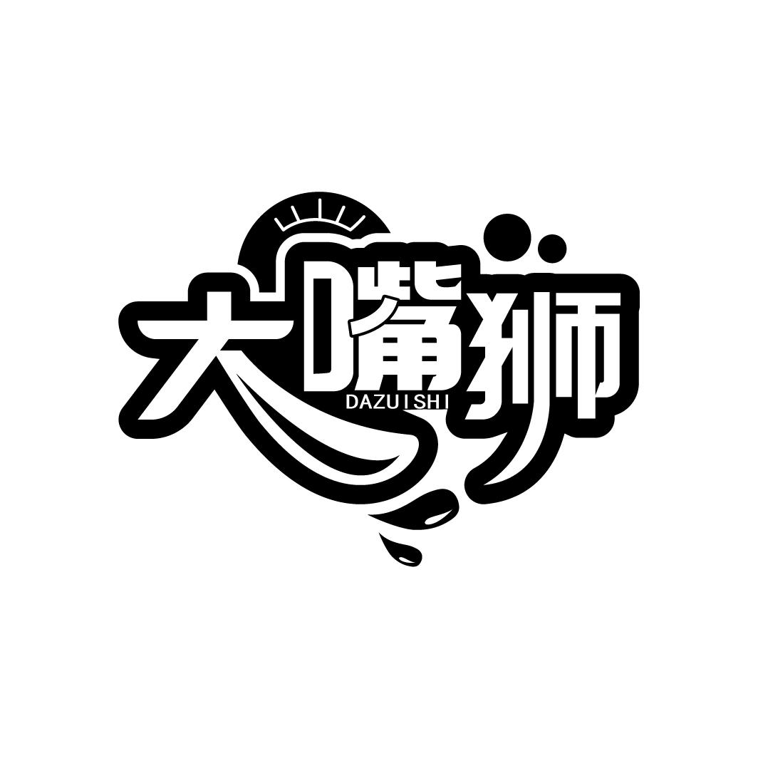 大嘴狮