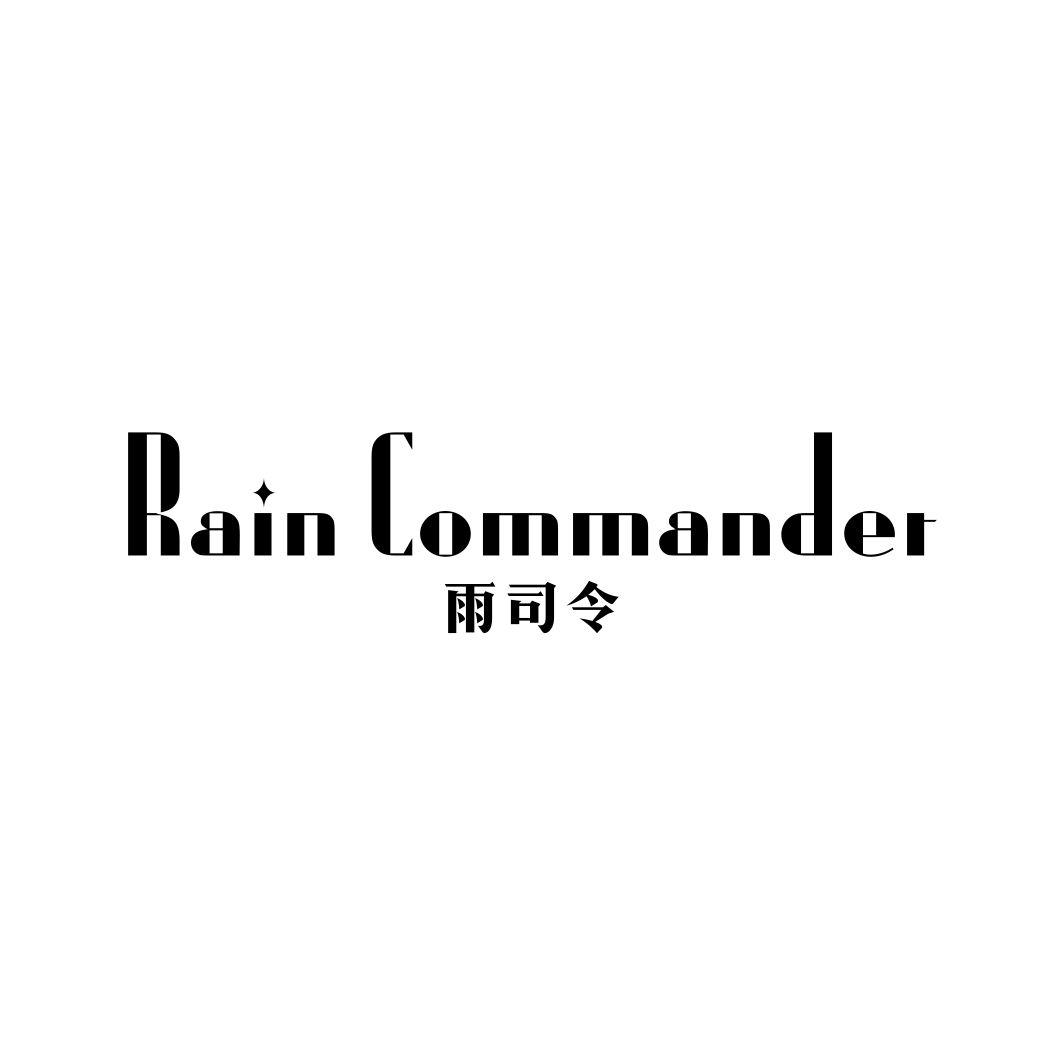 雨司令RAIN COMMANDER