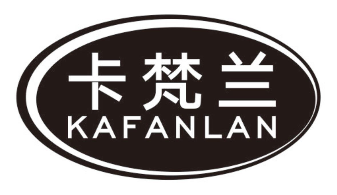 卡梵兰kafanlan