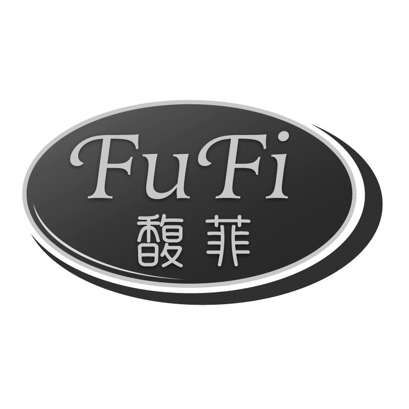 馥菲FUFI