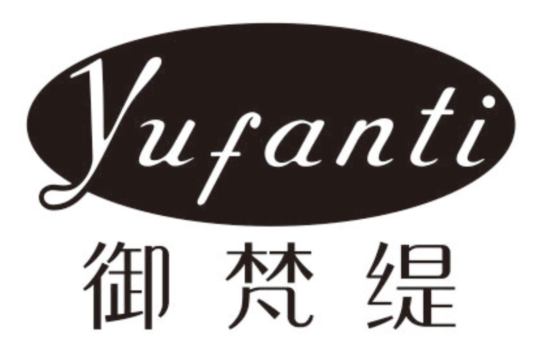 御梵缇yufanti