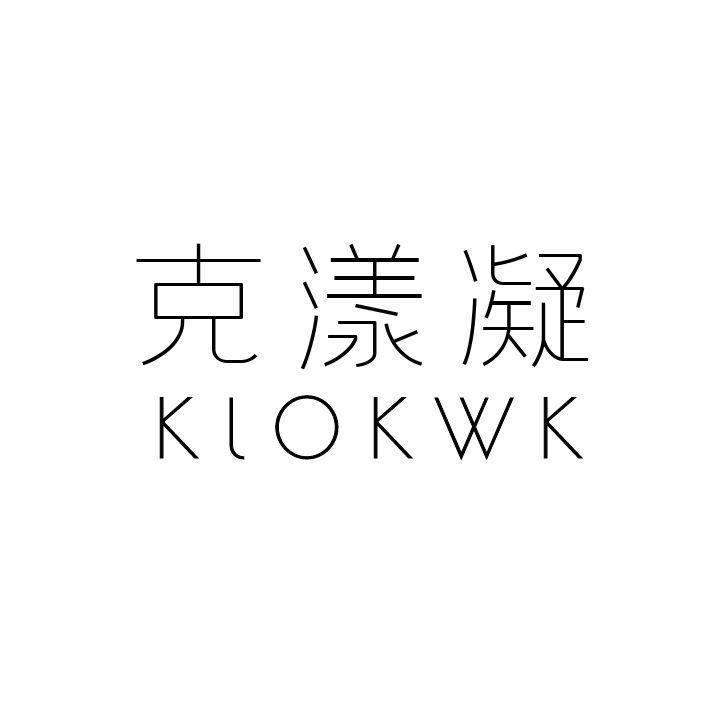 KlOKWK克漾凝