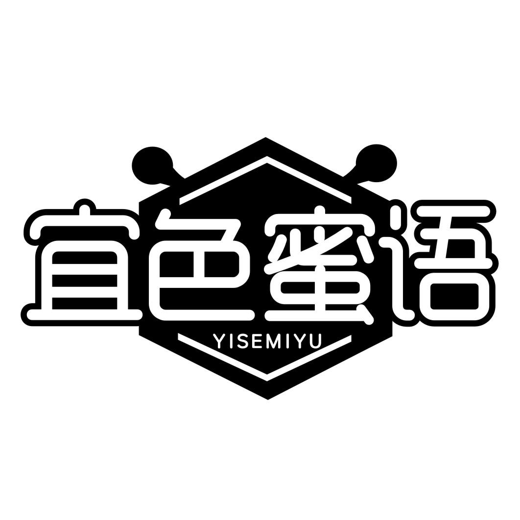 宜色蜜语YISEMIYU