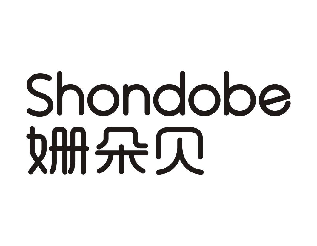姗朵贝Shondobe
