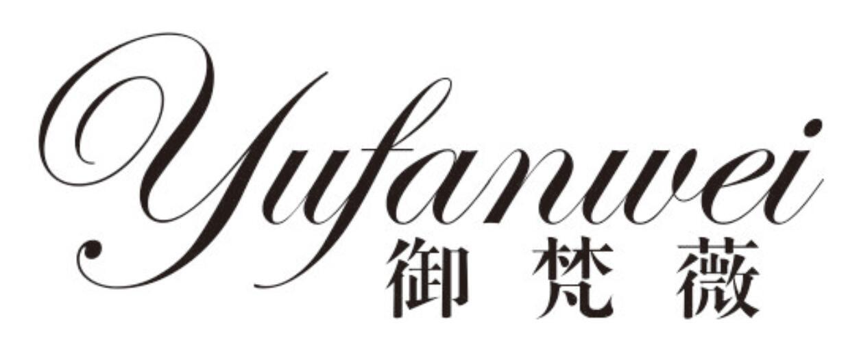御梵薇yufanwei