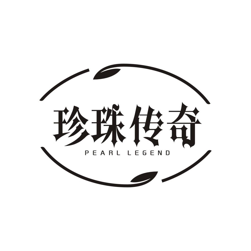 珍珠传奇PEARL LEGEND