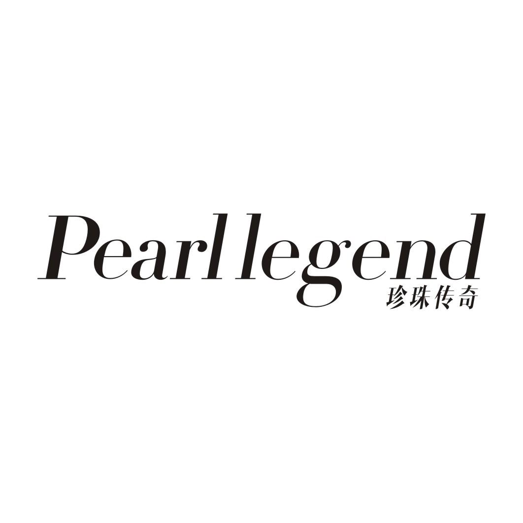 珍珠传奇PEARL LEGEND