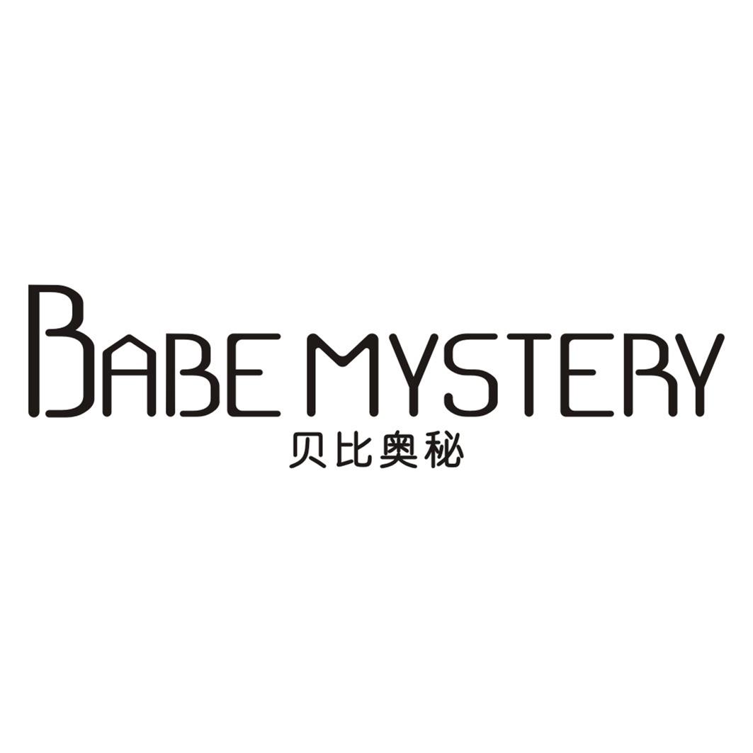 贝比奥秘BABE MYSTERY