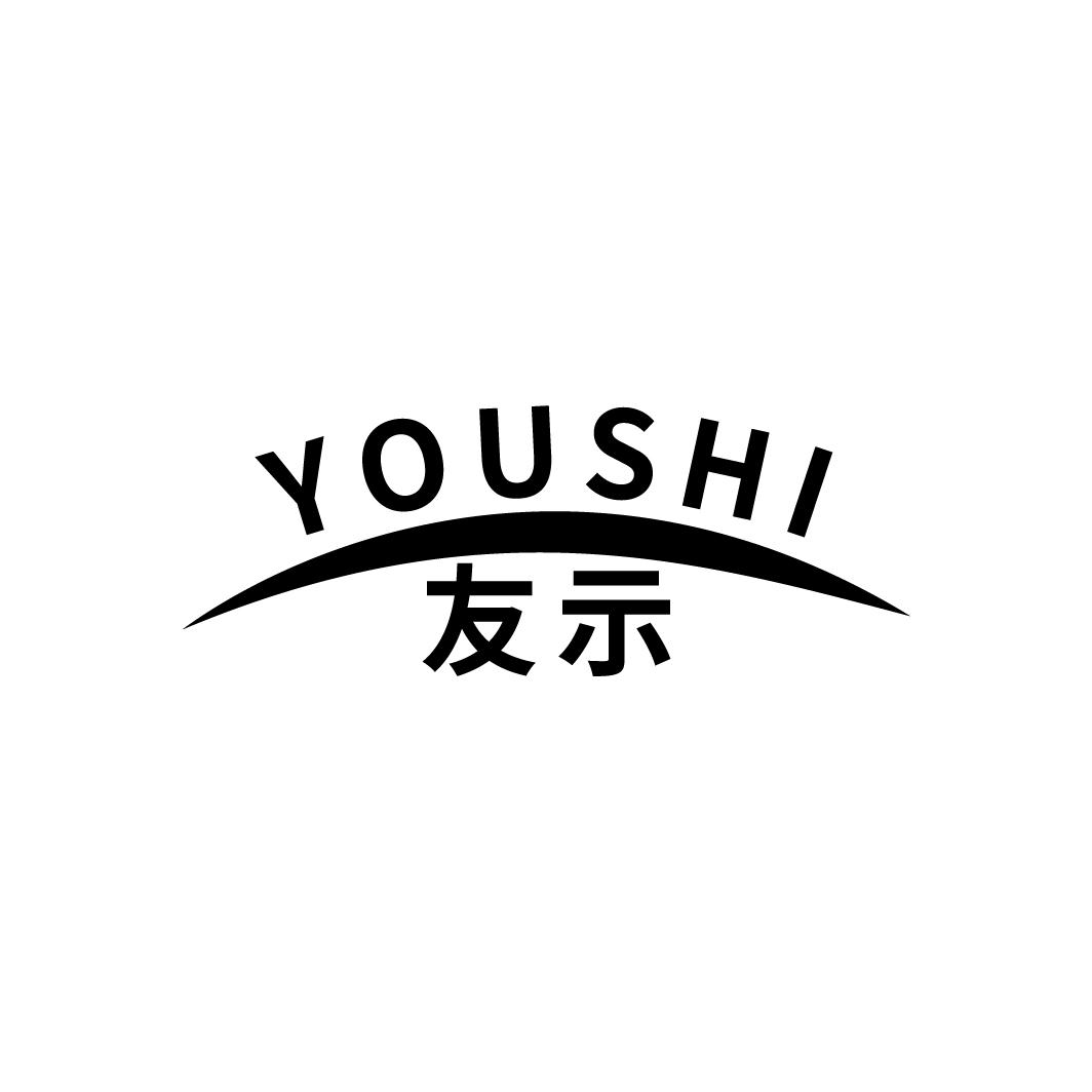 友示
YOUSHI