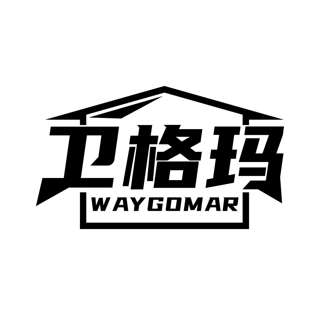 卫格玛
WAYGOMAR