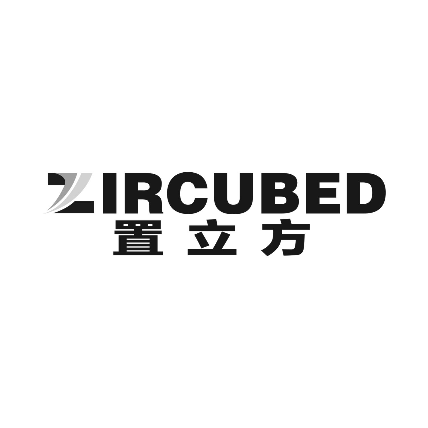 置立方
ZIRCUBED