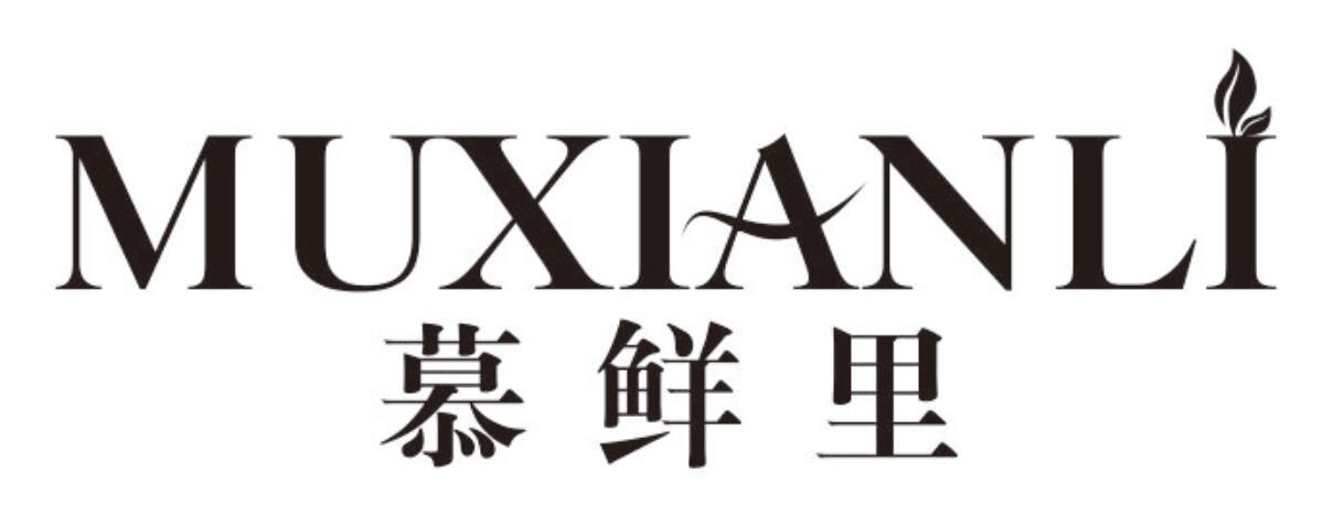 慕鲜里muxianli