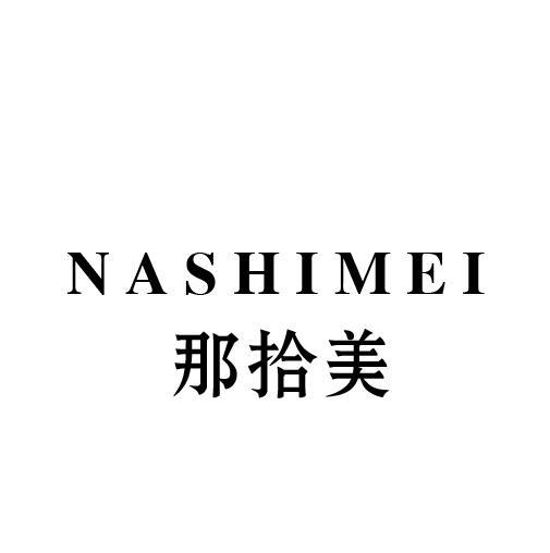 那拾美