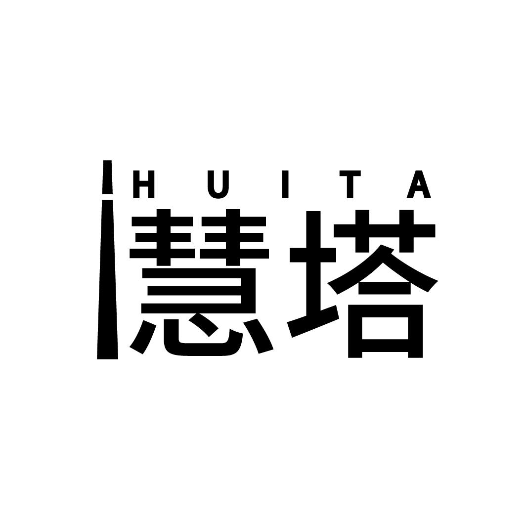 慧塔
HUITA