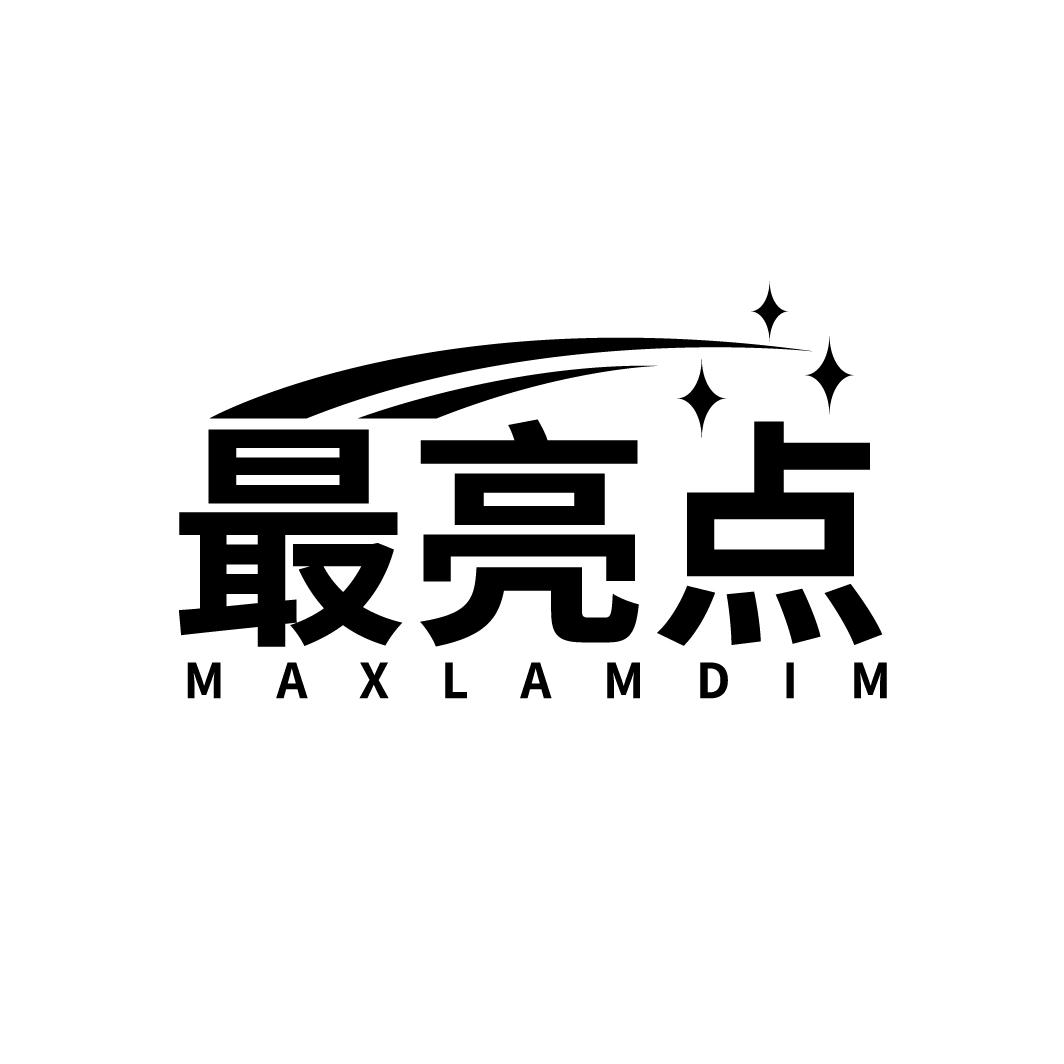 最亮点
MAXLAMDIM