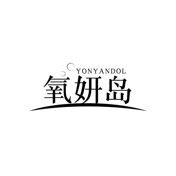 氧妍岛
YONYANDOL