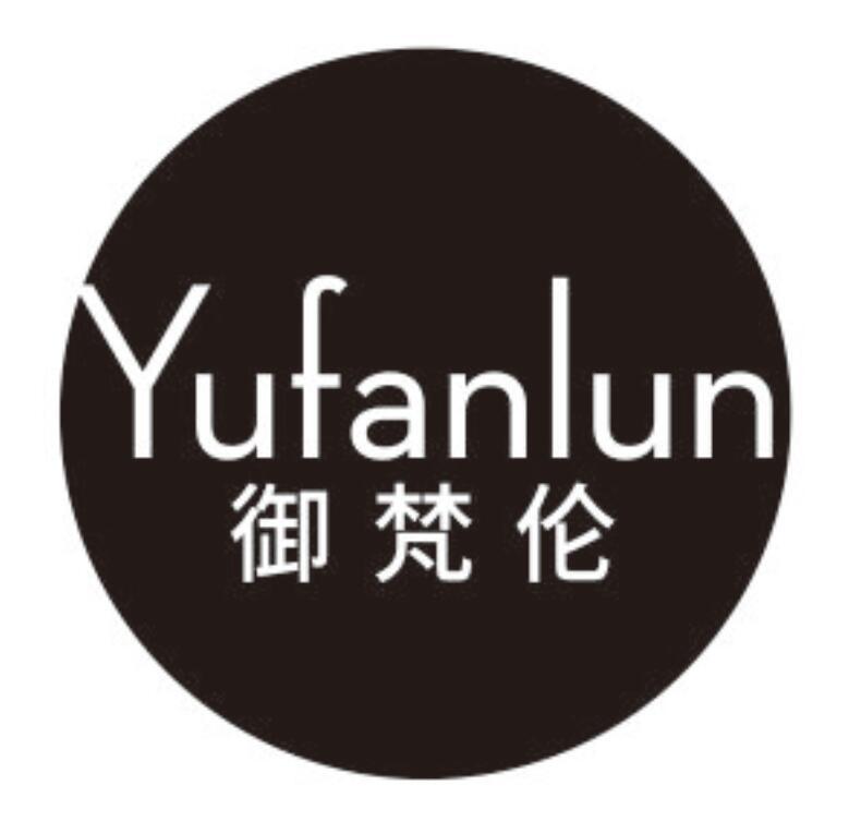 御梵伦yufanlun