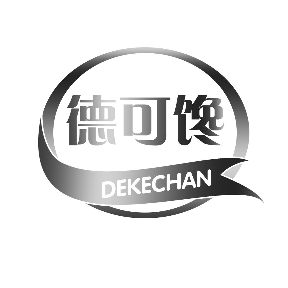 德可馋DEKECHAN