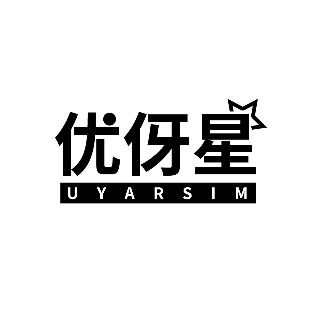 优伢星
UYARSIM