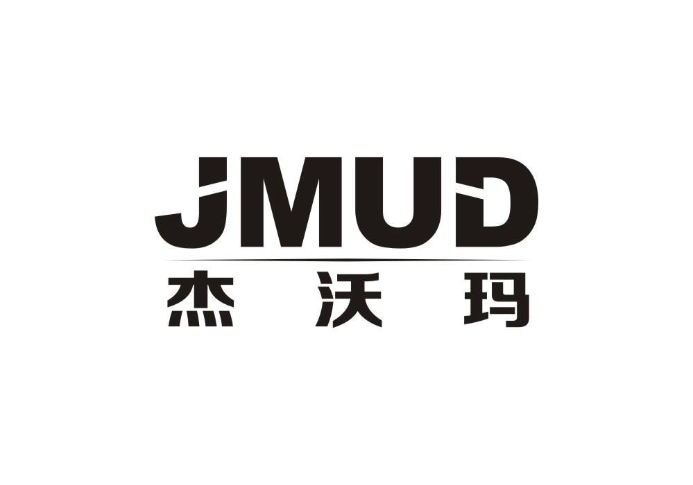 杰沃玛 JMUD