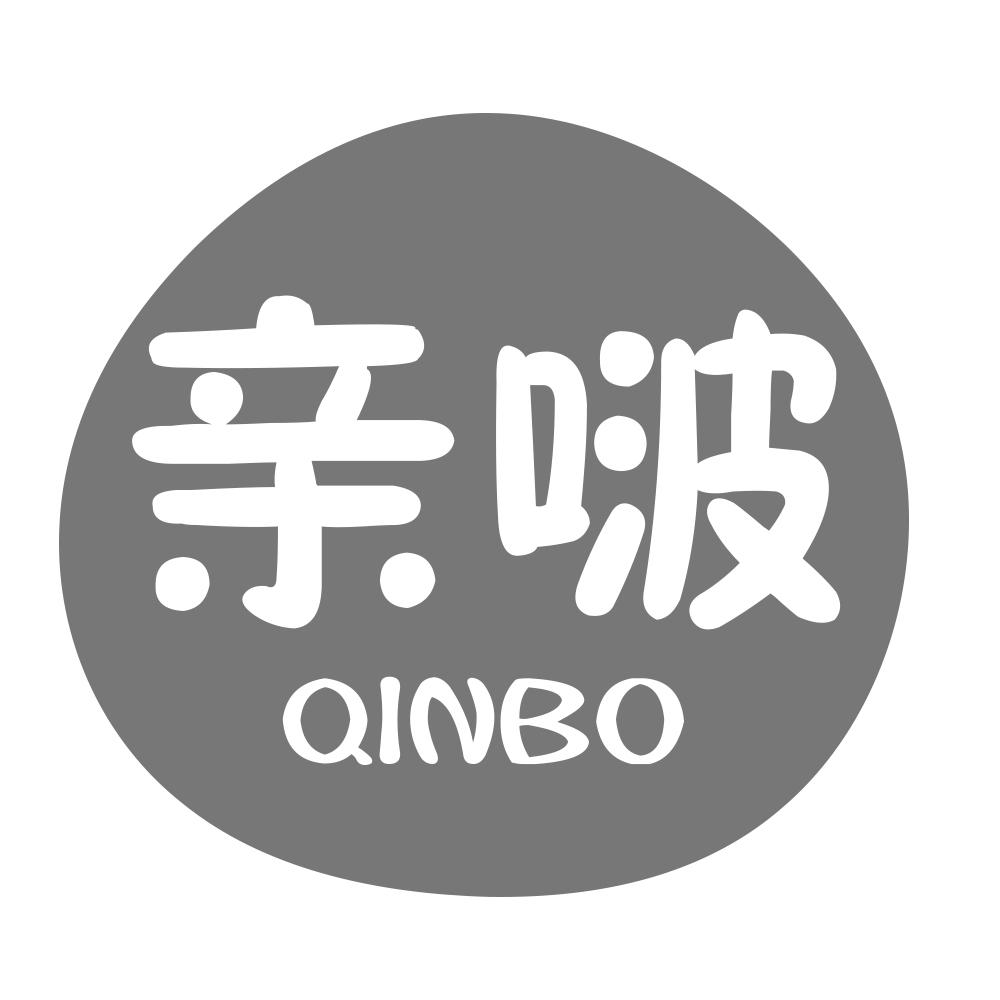 亲啵QINBO