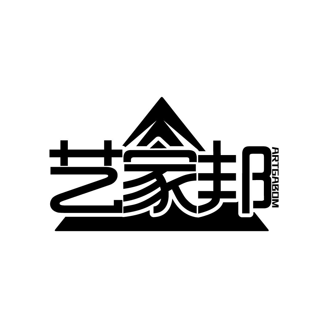 艺家邦
ARTGABOM