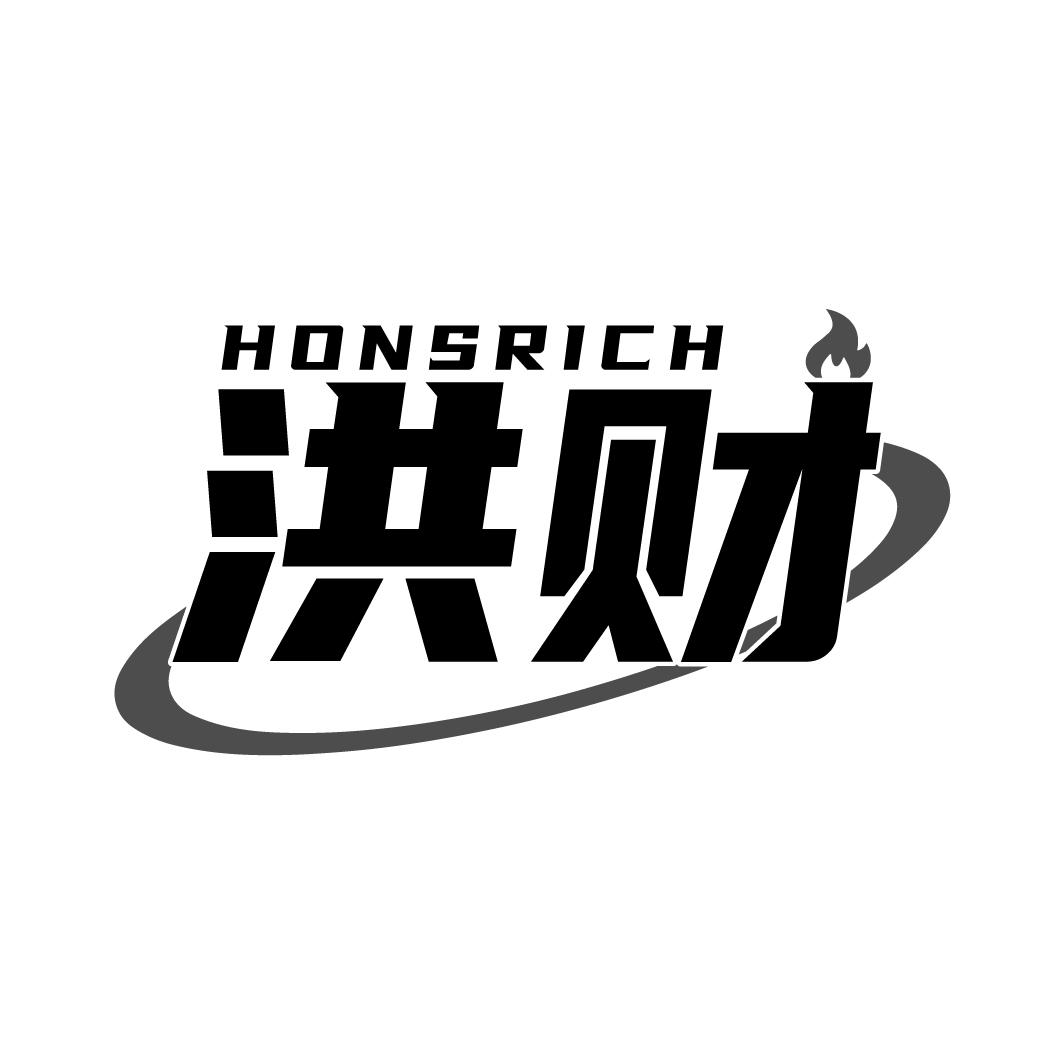洪财
HONSRICH