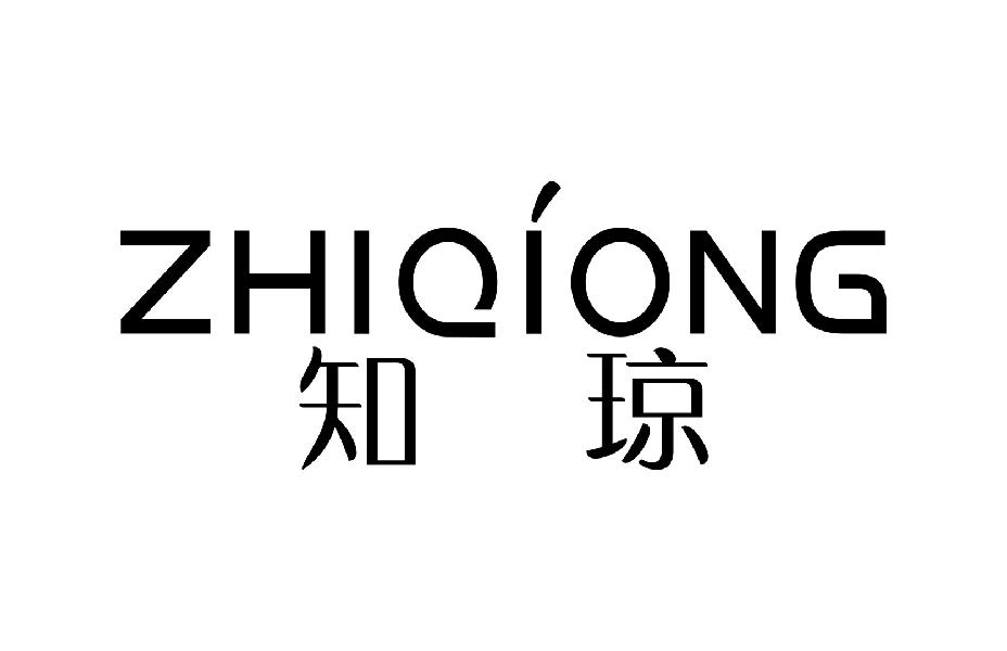 知琼ZHIQIONG