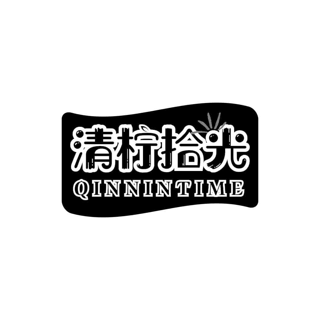 清柠拾光QINNINTIME