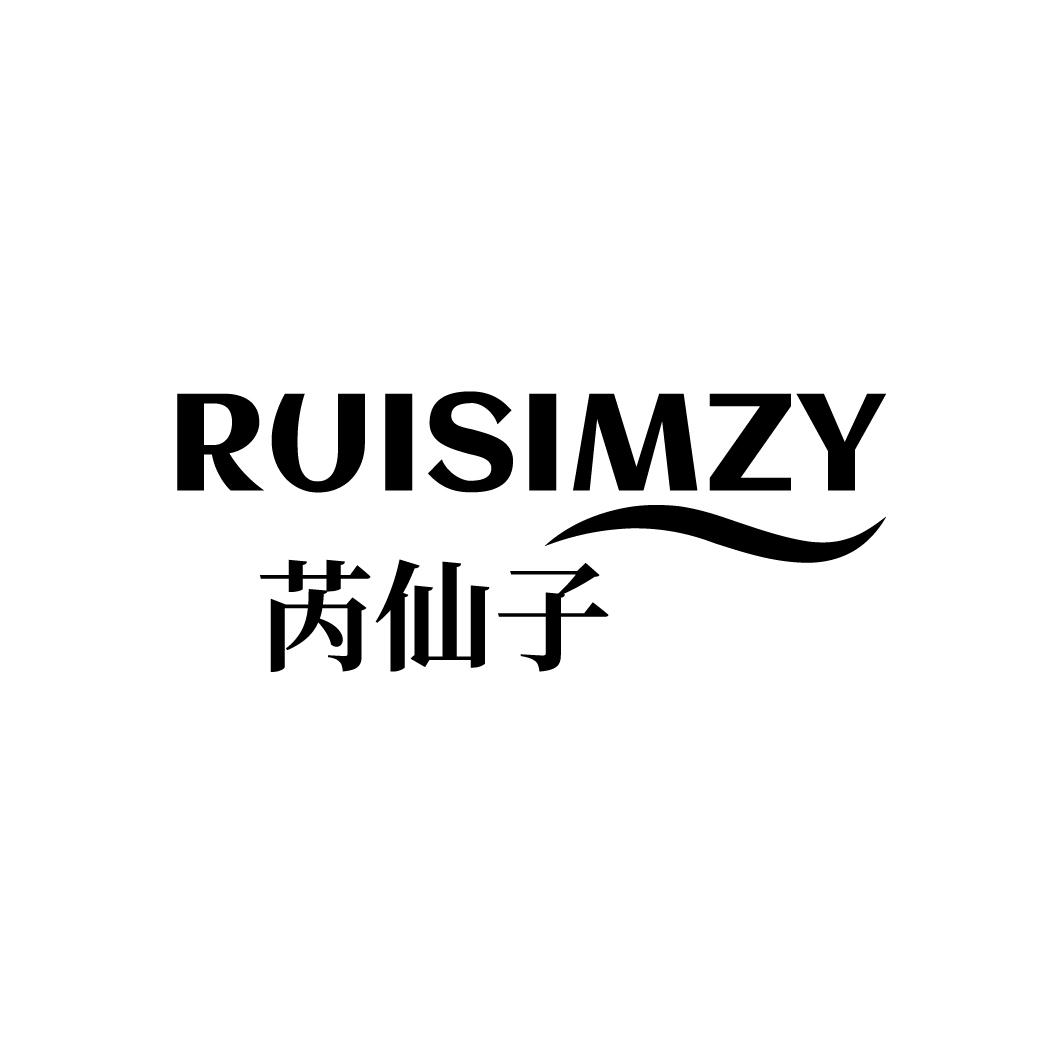 芮仙子
RUISIMZY