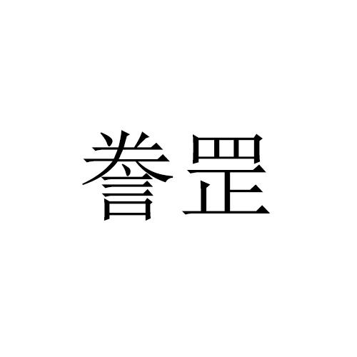 眷罡
