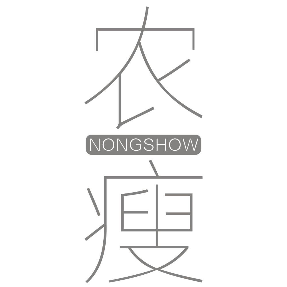 农瘦NONGSHOW