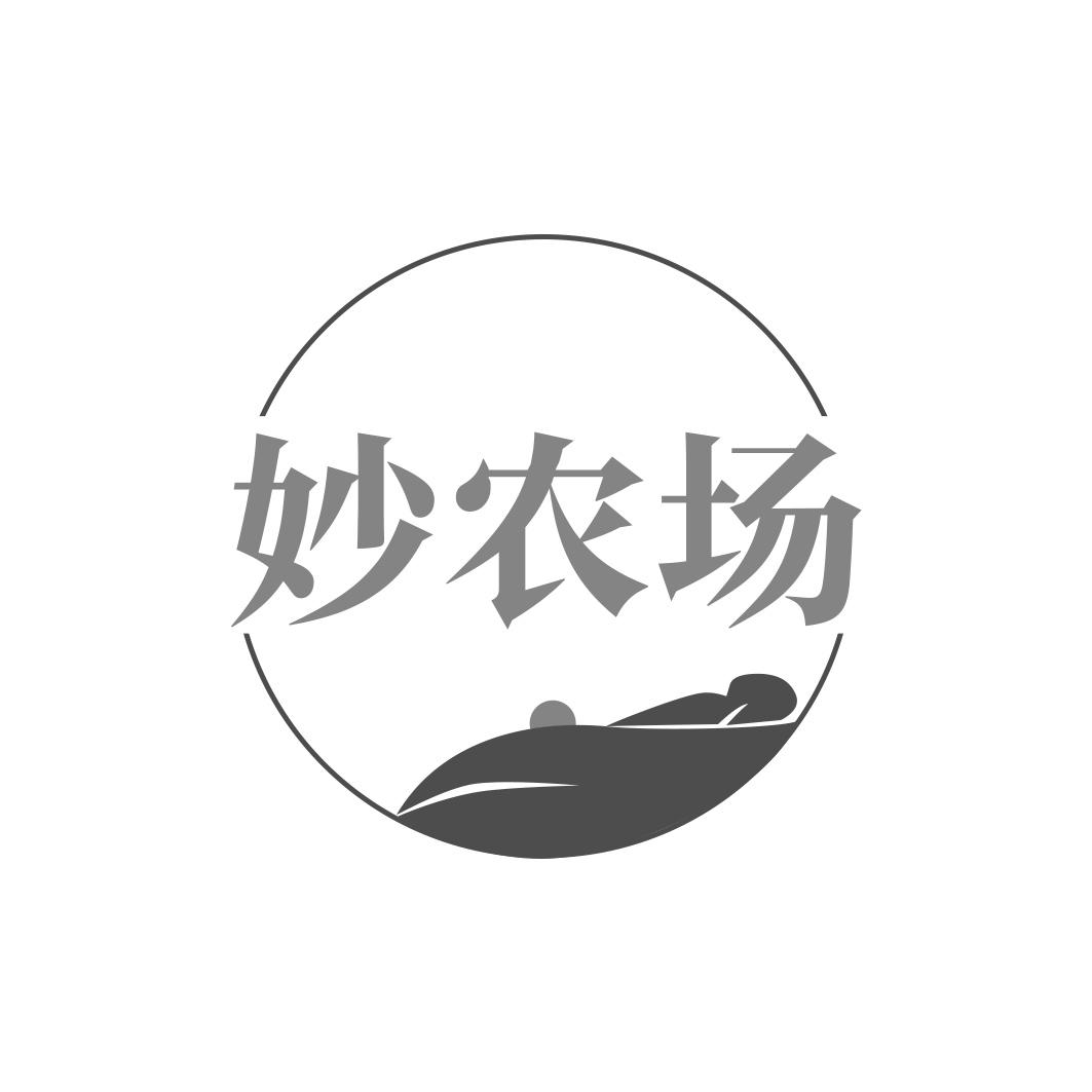 妙农场