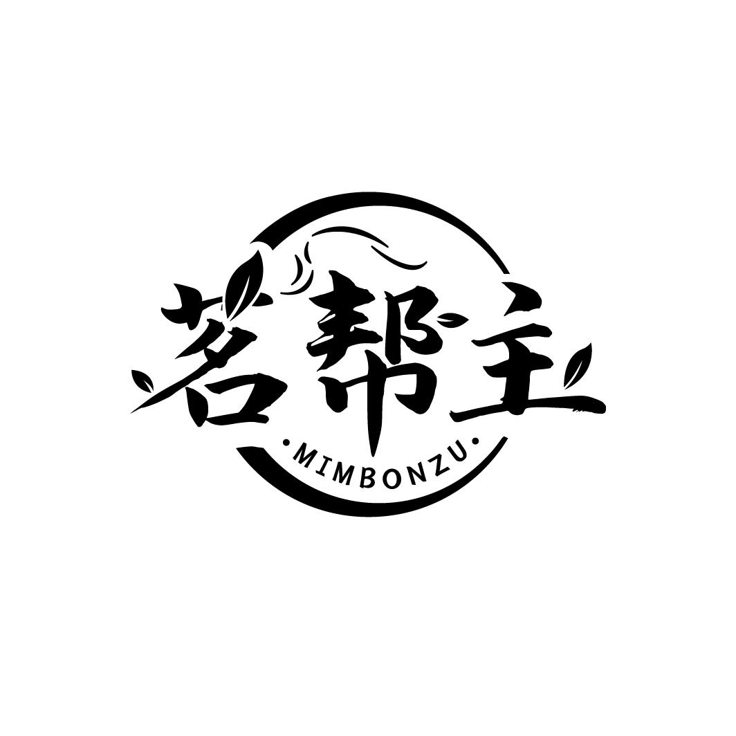 茗帮主
MIMBONZU