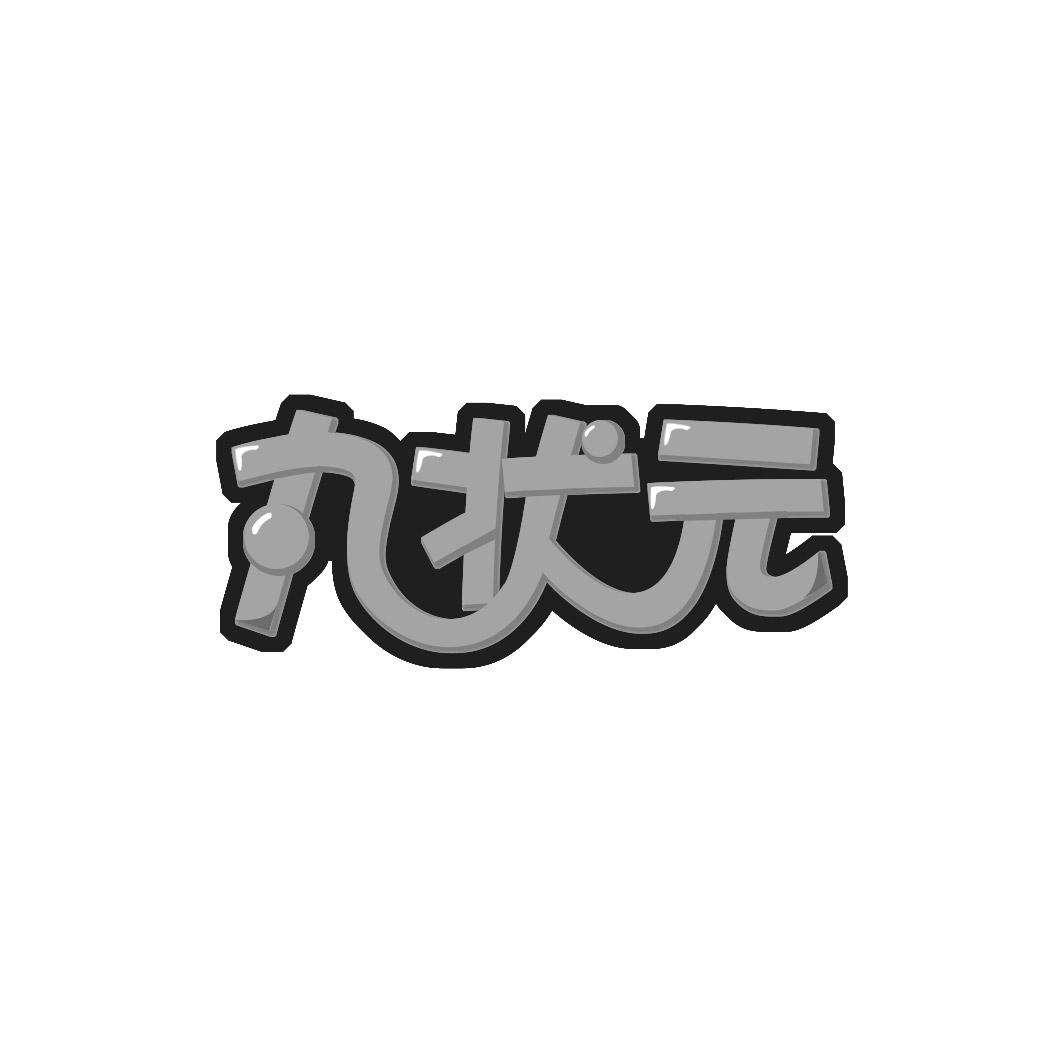 丸状 