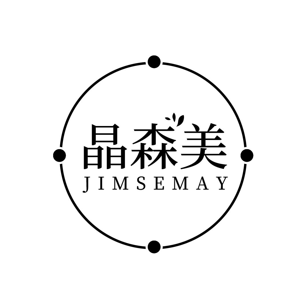 晶森美
JIMSEMAY
