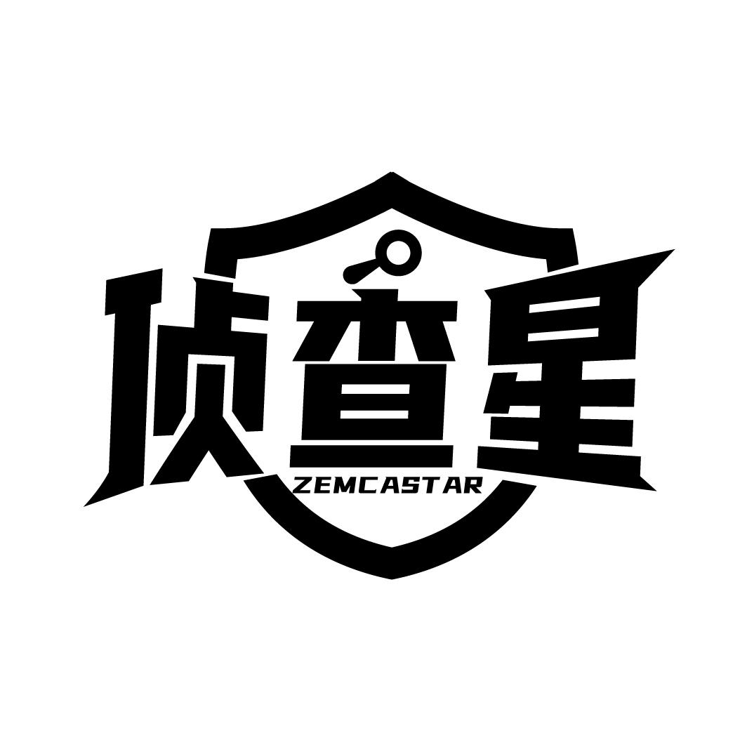 侦查星
ZEMCASTAR
