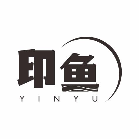 印鱼