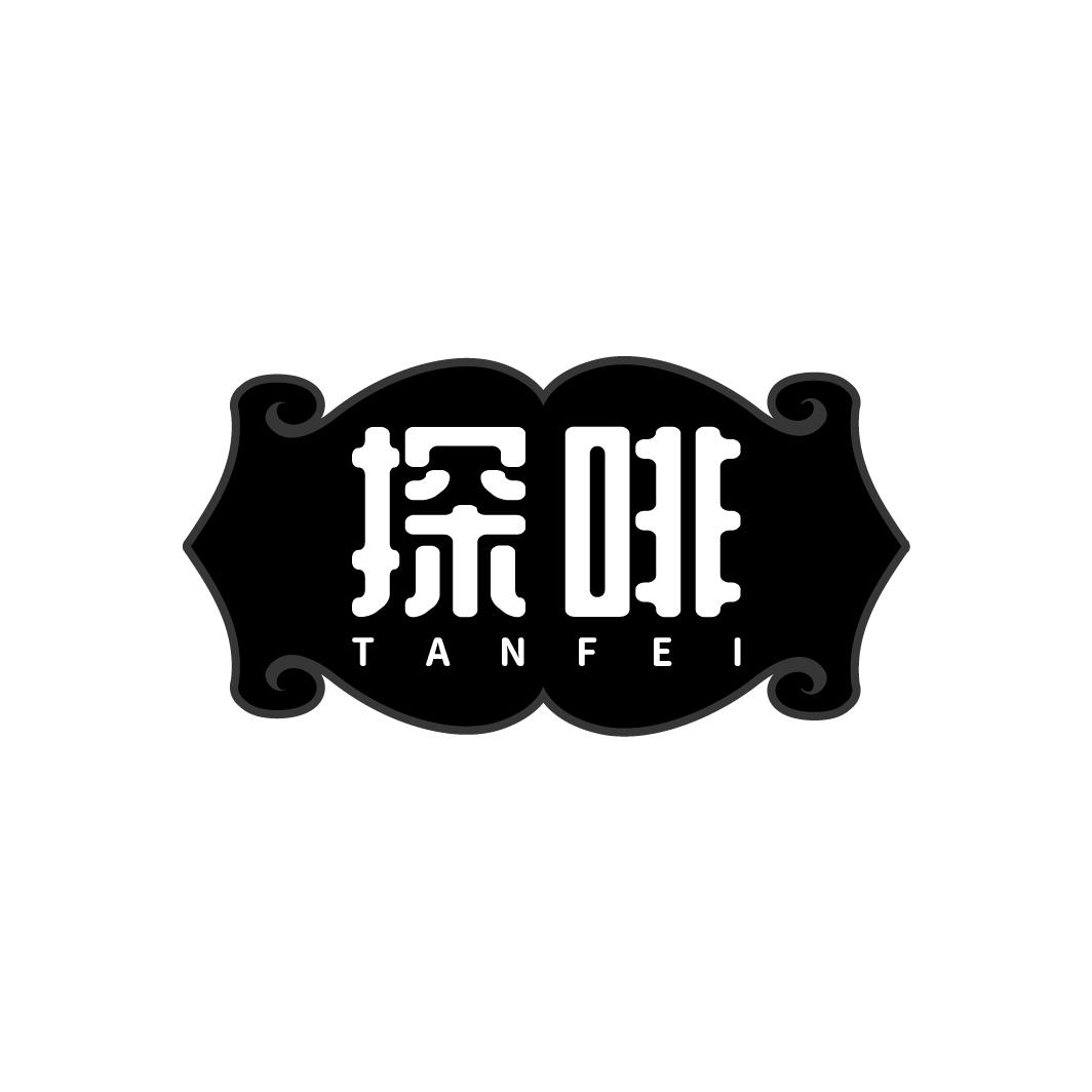 探啡