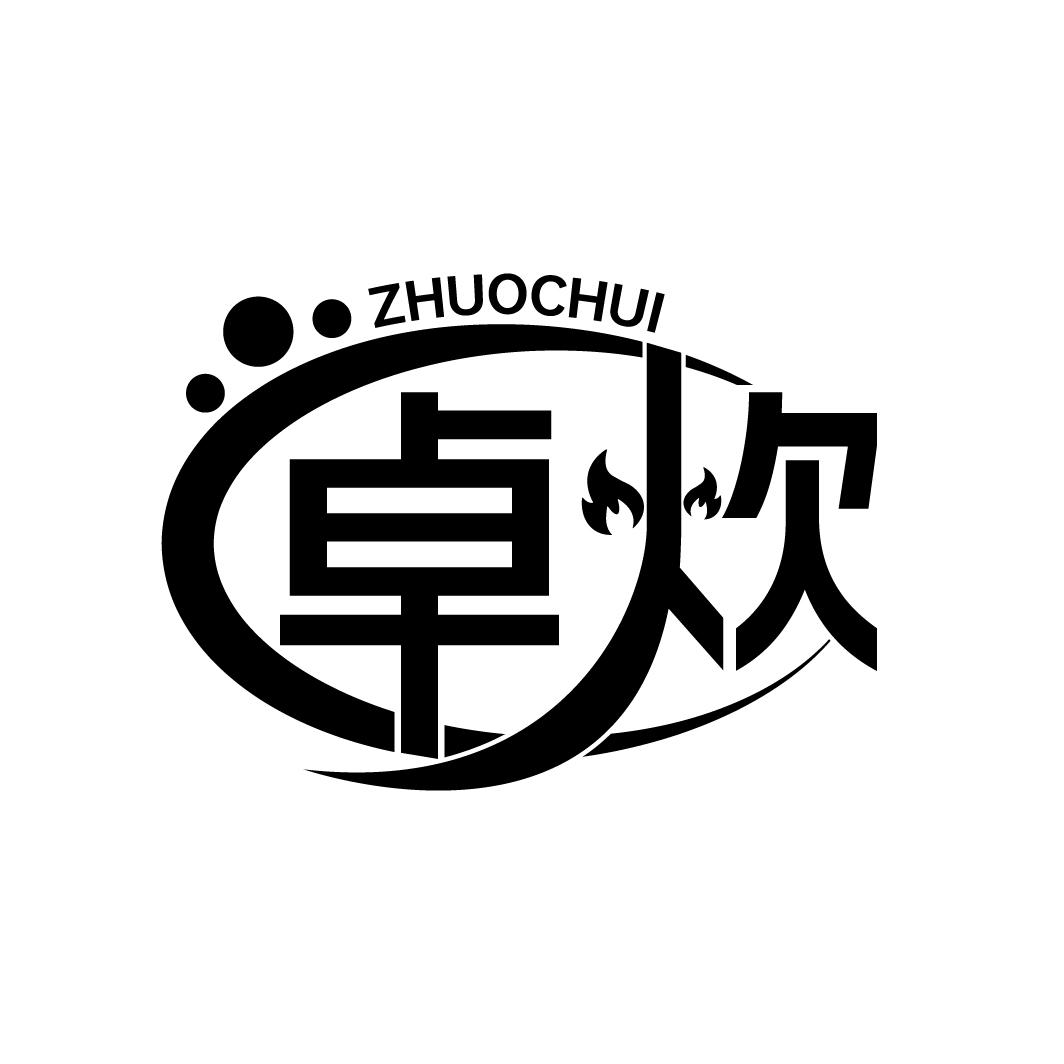 卓炊
ZHUOCHUI