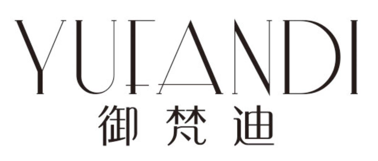 御梵迪yufandi