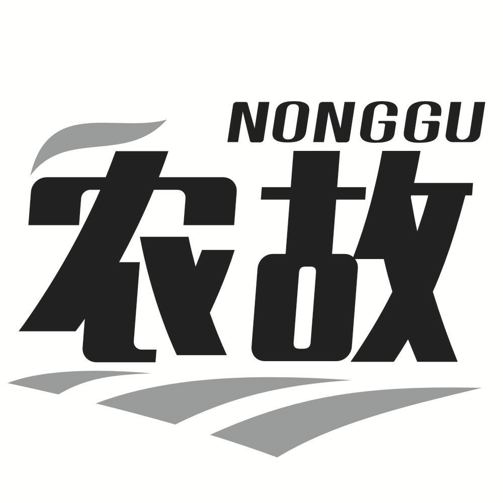 农故NONGGU