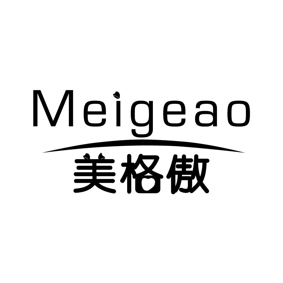 美格傲