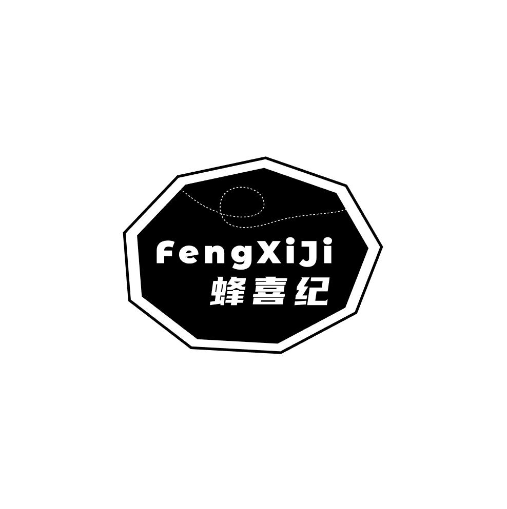 蜂喜纪
