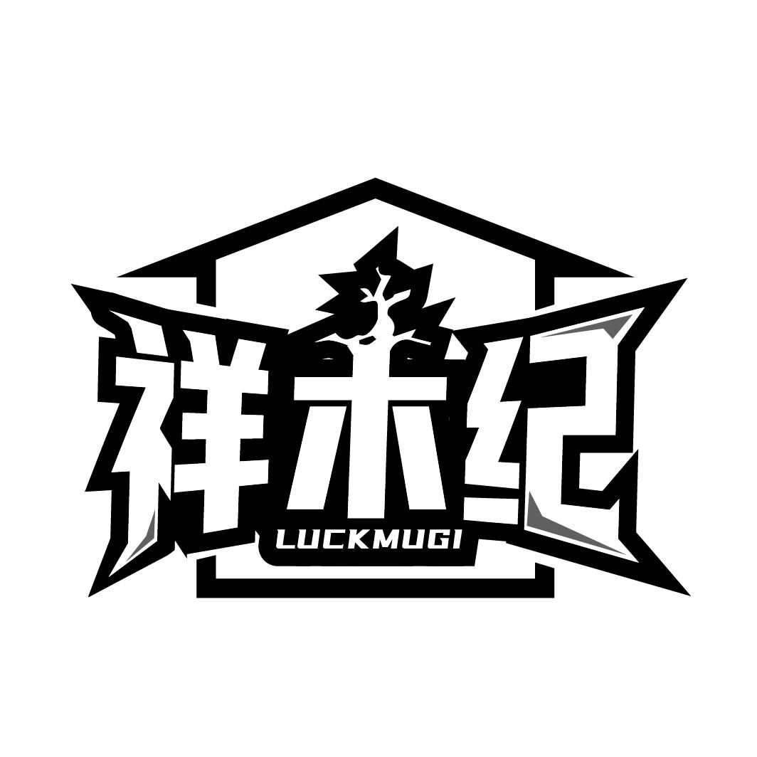 祥木纪
LUCKMUGI