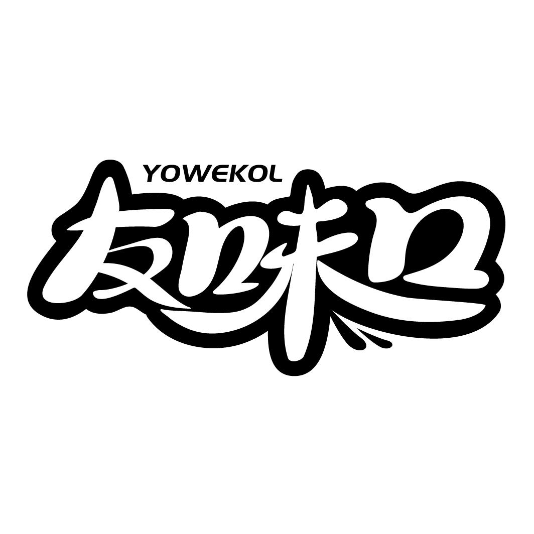 友味口
YOWEKOL