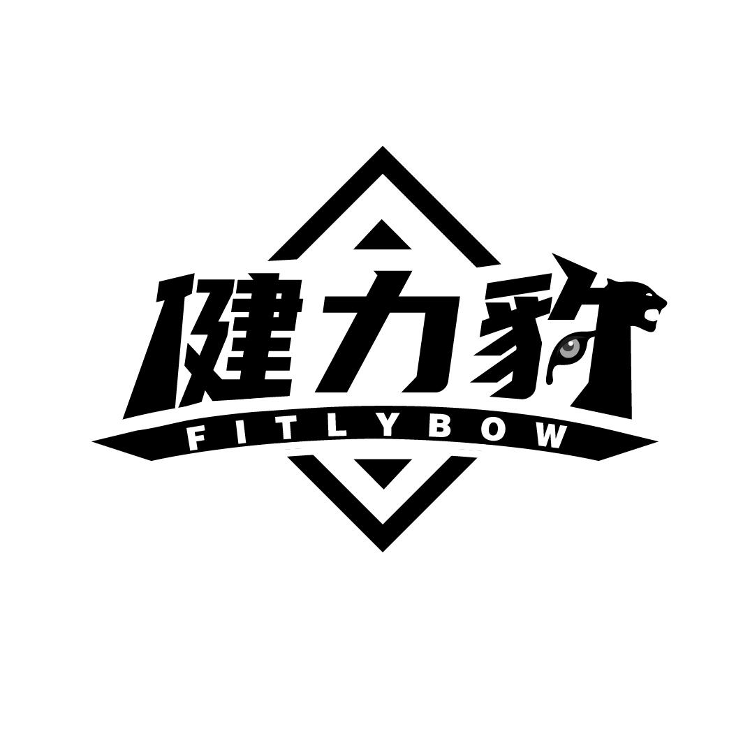 健力豹
FITLYBOW