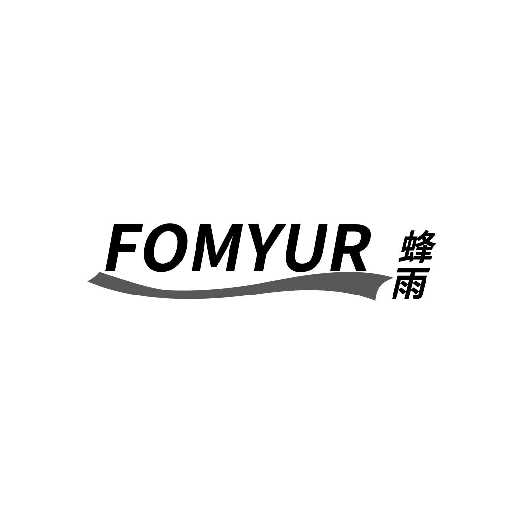 蜂雨
FOMYUR