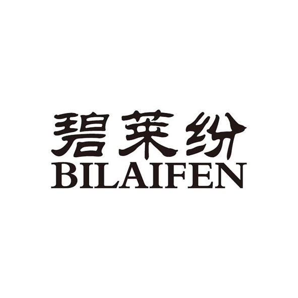 苛贝莎